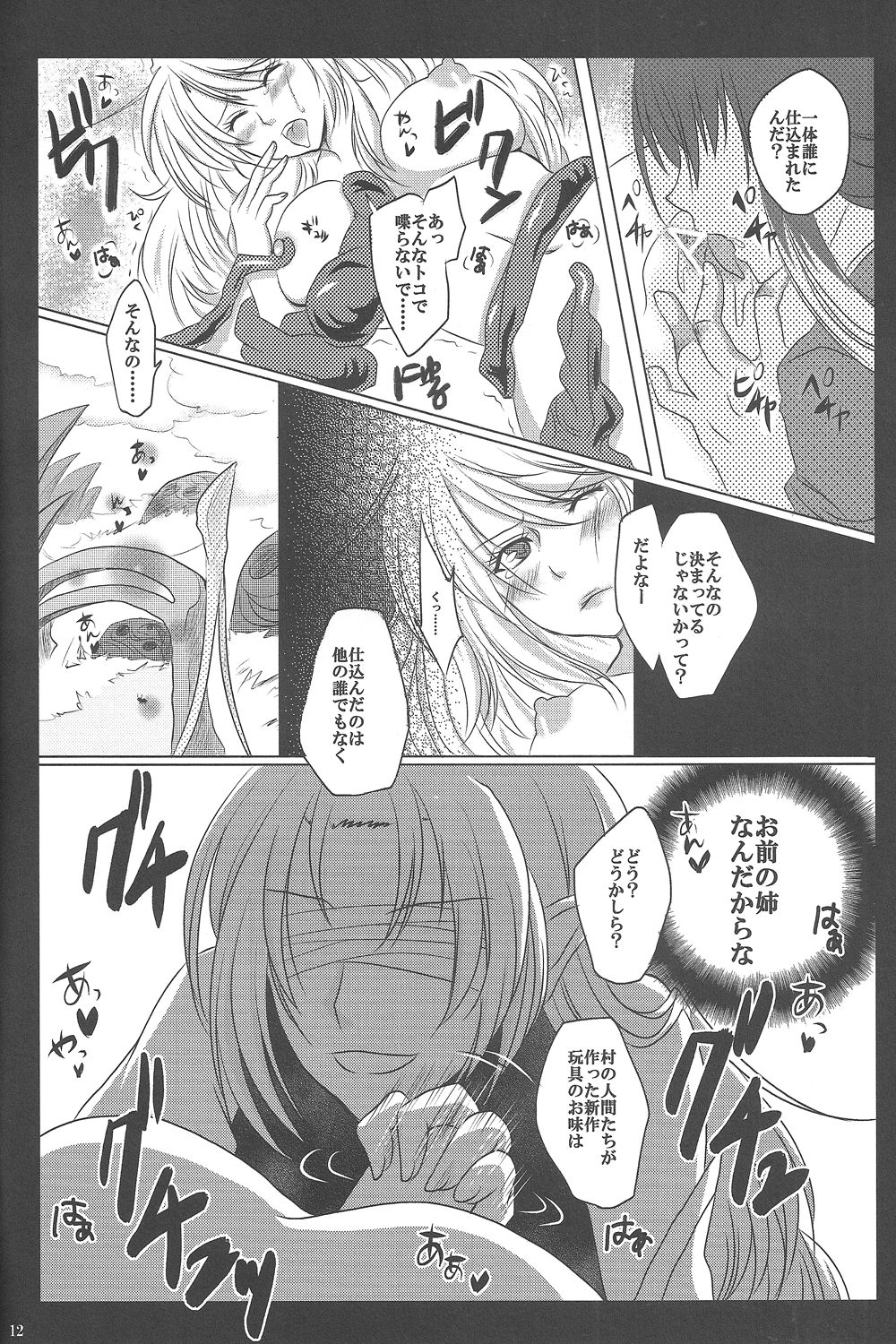Bunshi Sekai No.0086 - Page 11
