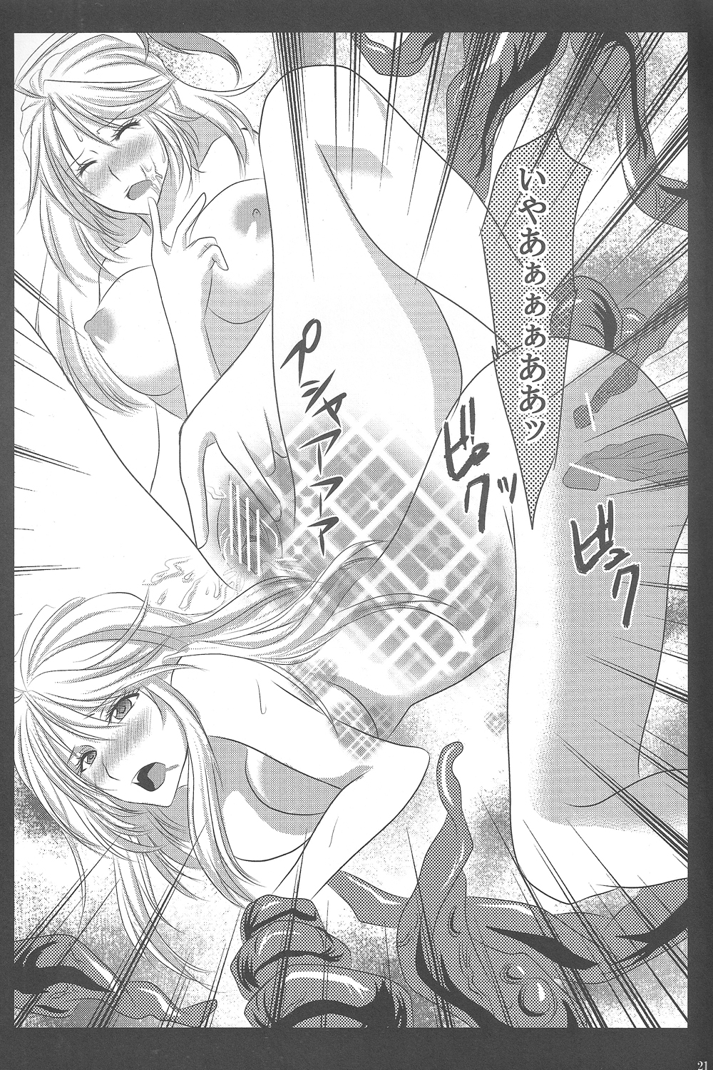 Bunshi Sekai No.0086 - Page 20