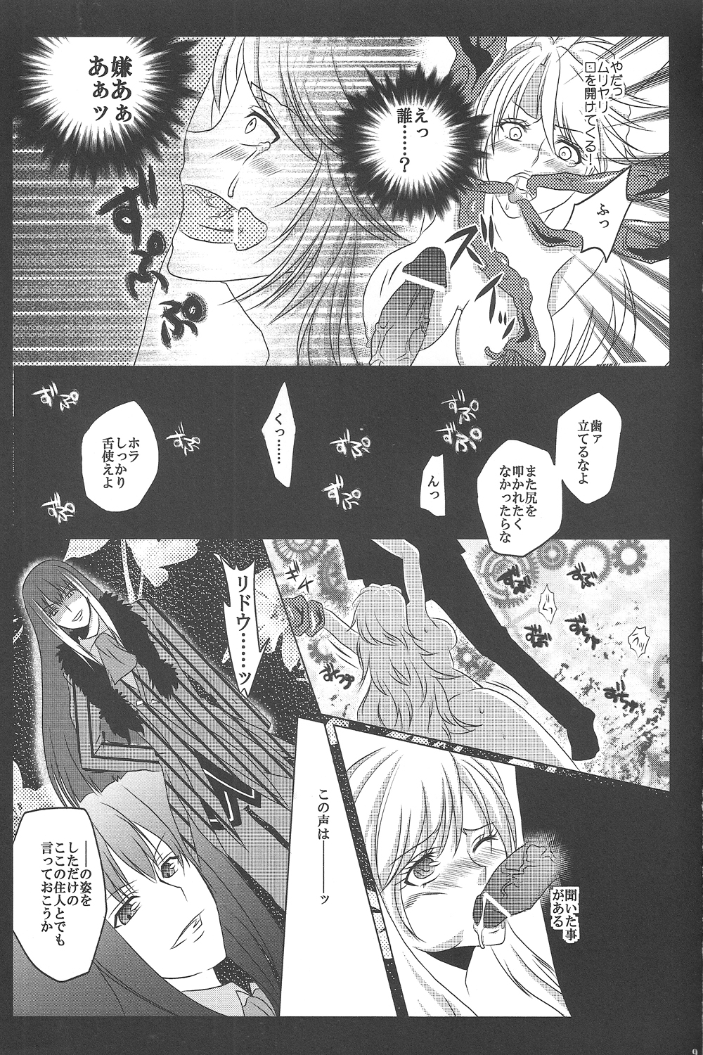 Preview page 8