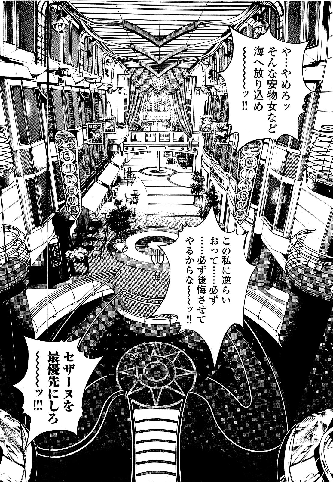 [U-Jin] Angel ~Season II~ Vol 1 - Page 15