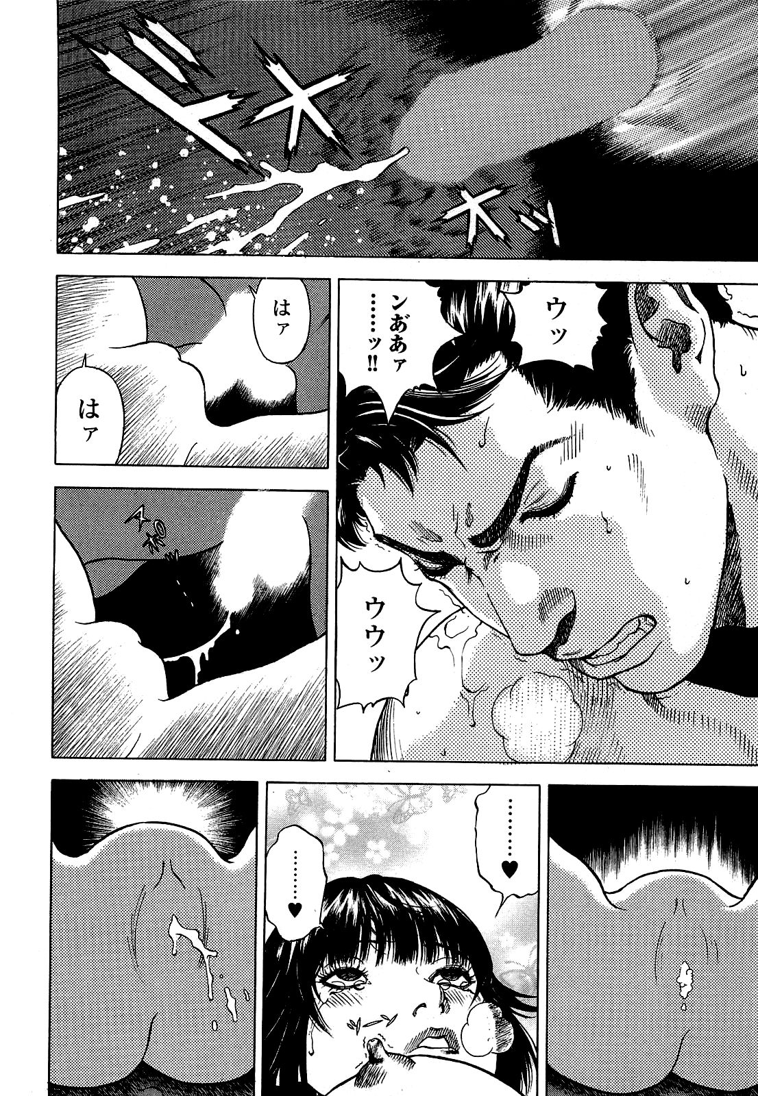 [U-Jin] Angel ~Season II~ Vol 1 - Page 19