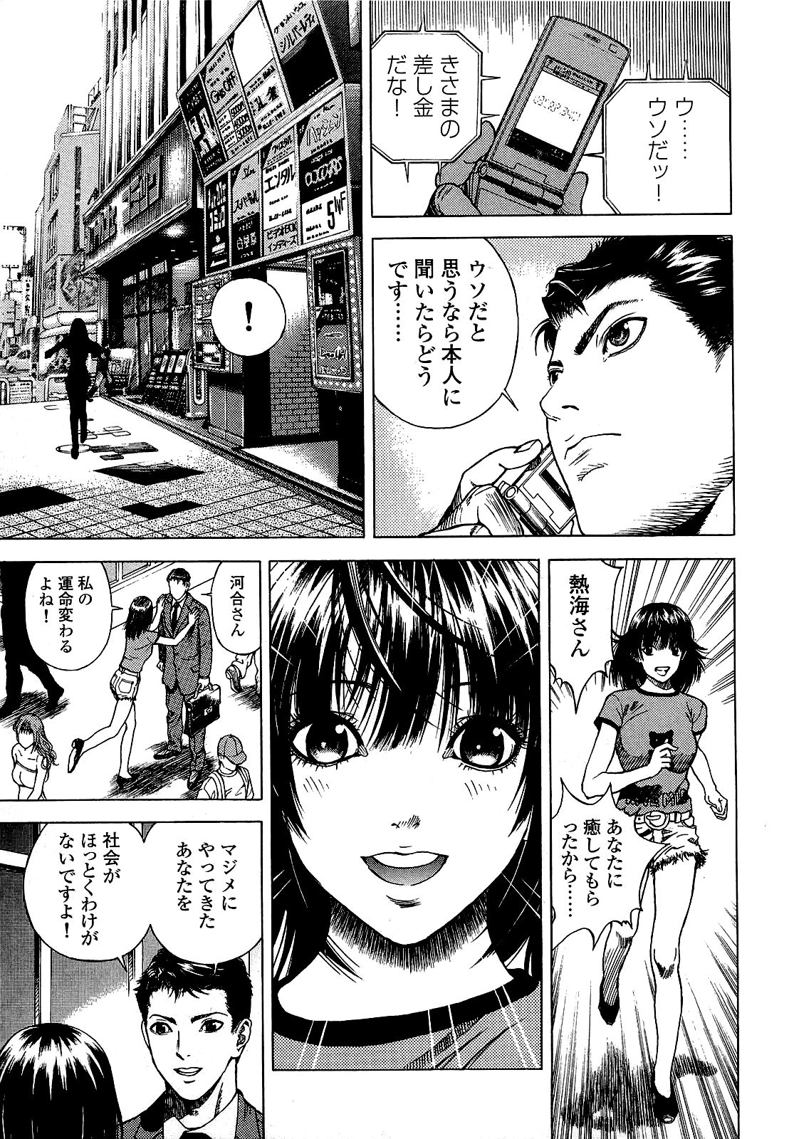 [U-Jin] Angel ~Season II~ Vol 1 - Page 22