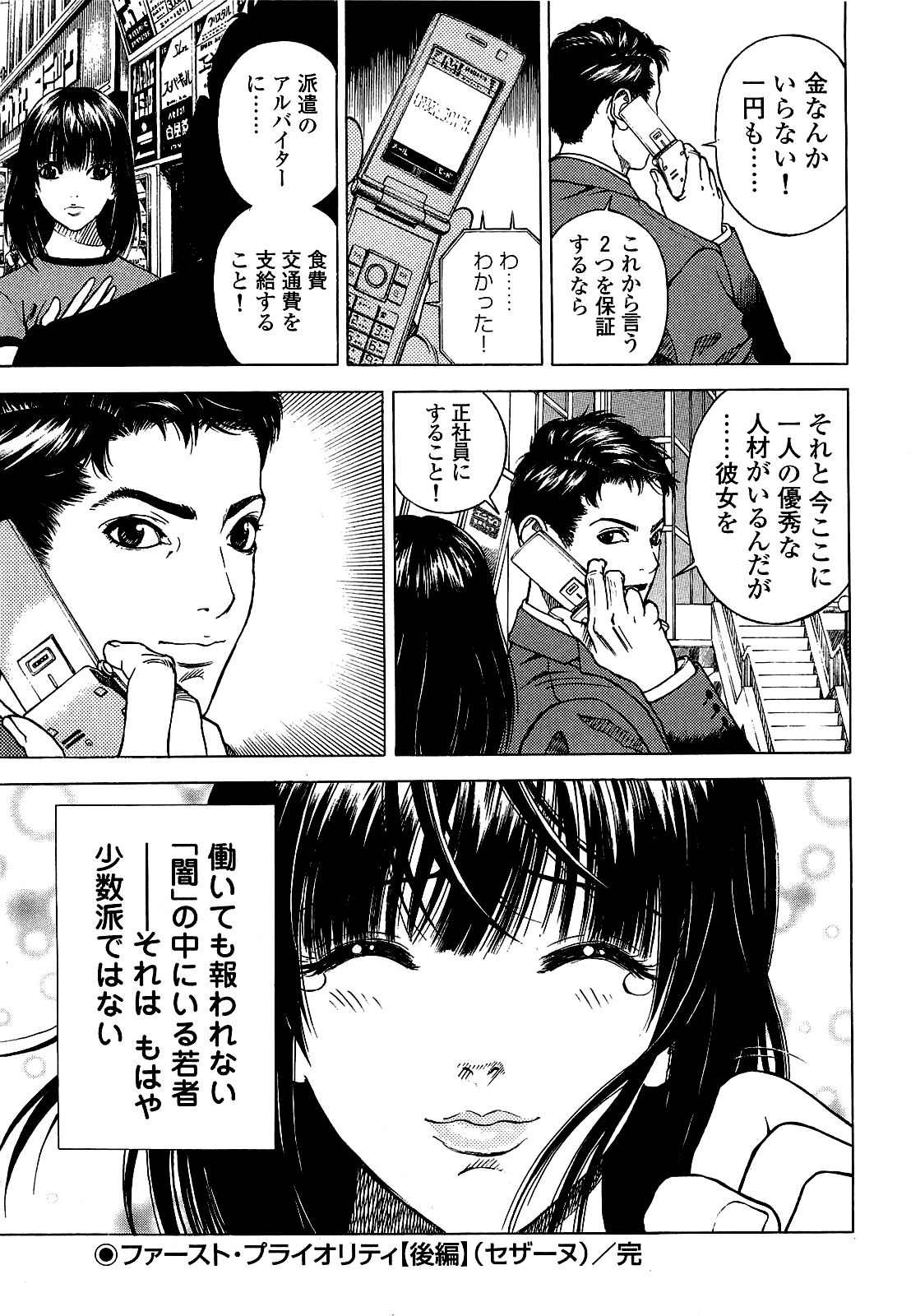 [U-Jin] Angel ~Season II~ Vol 1 - Page 24
