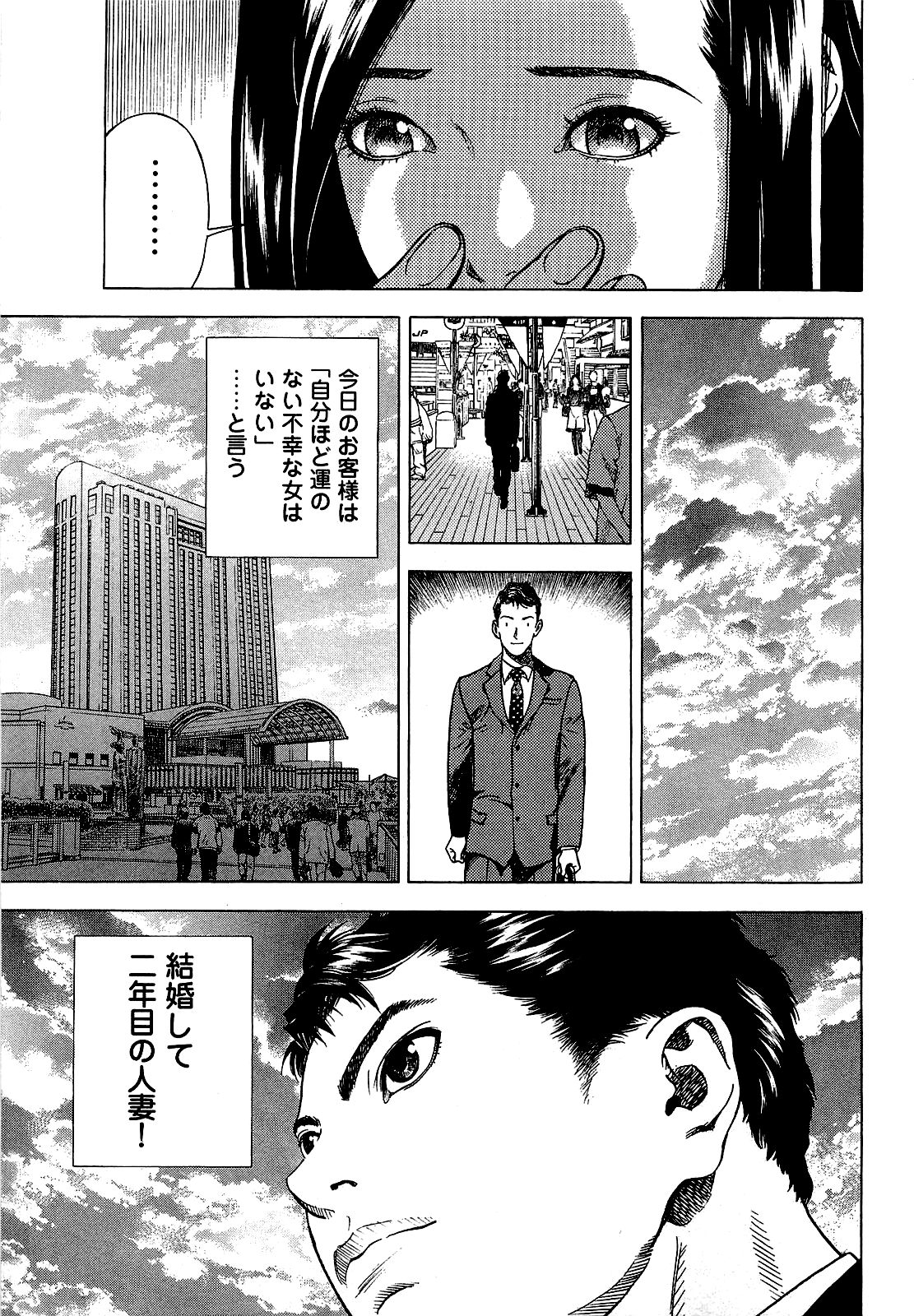 [U-Jin] Angel ~Season II~ Vol 1 - Page 34