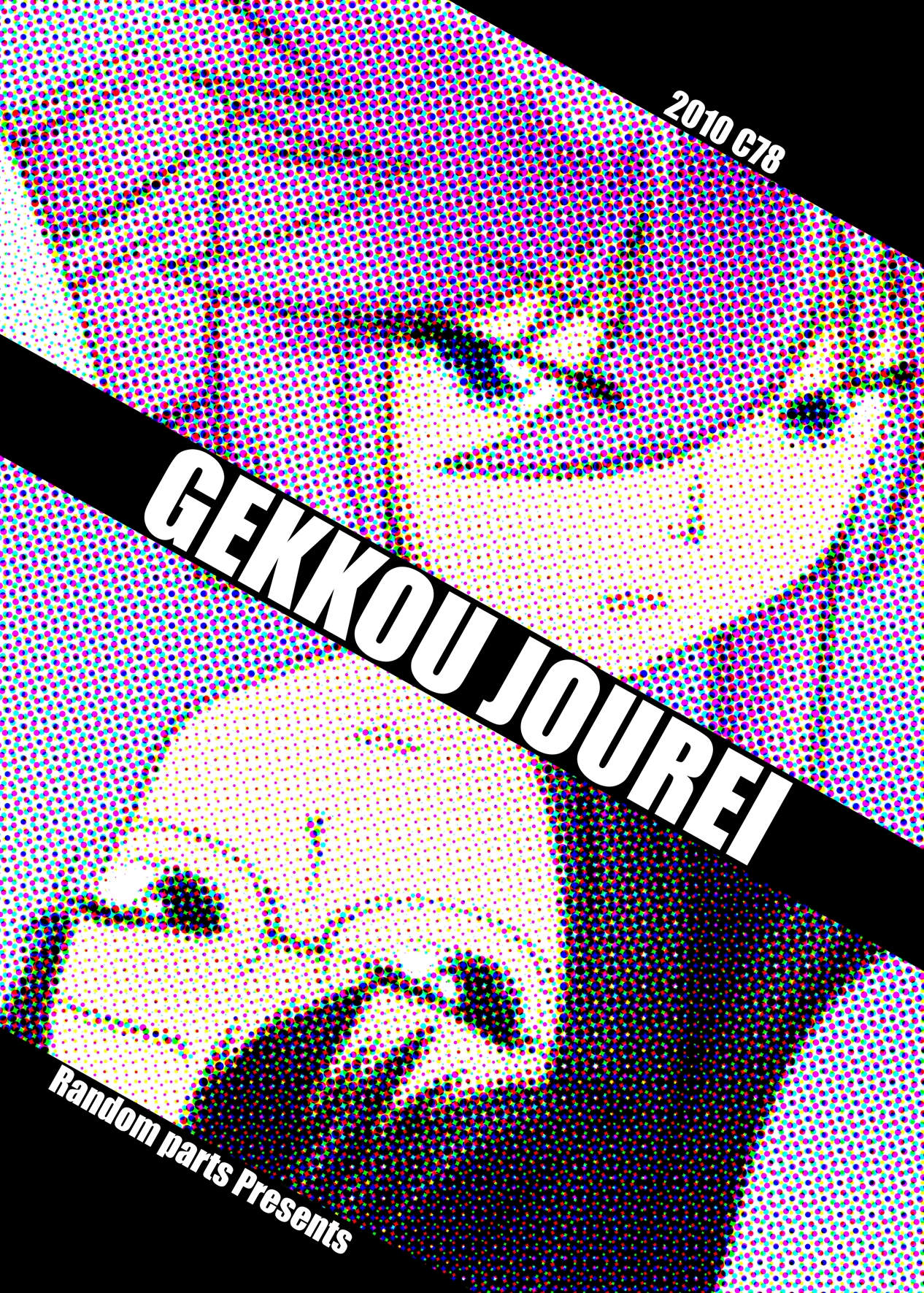 Gekkou Jourei - Page 28
