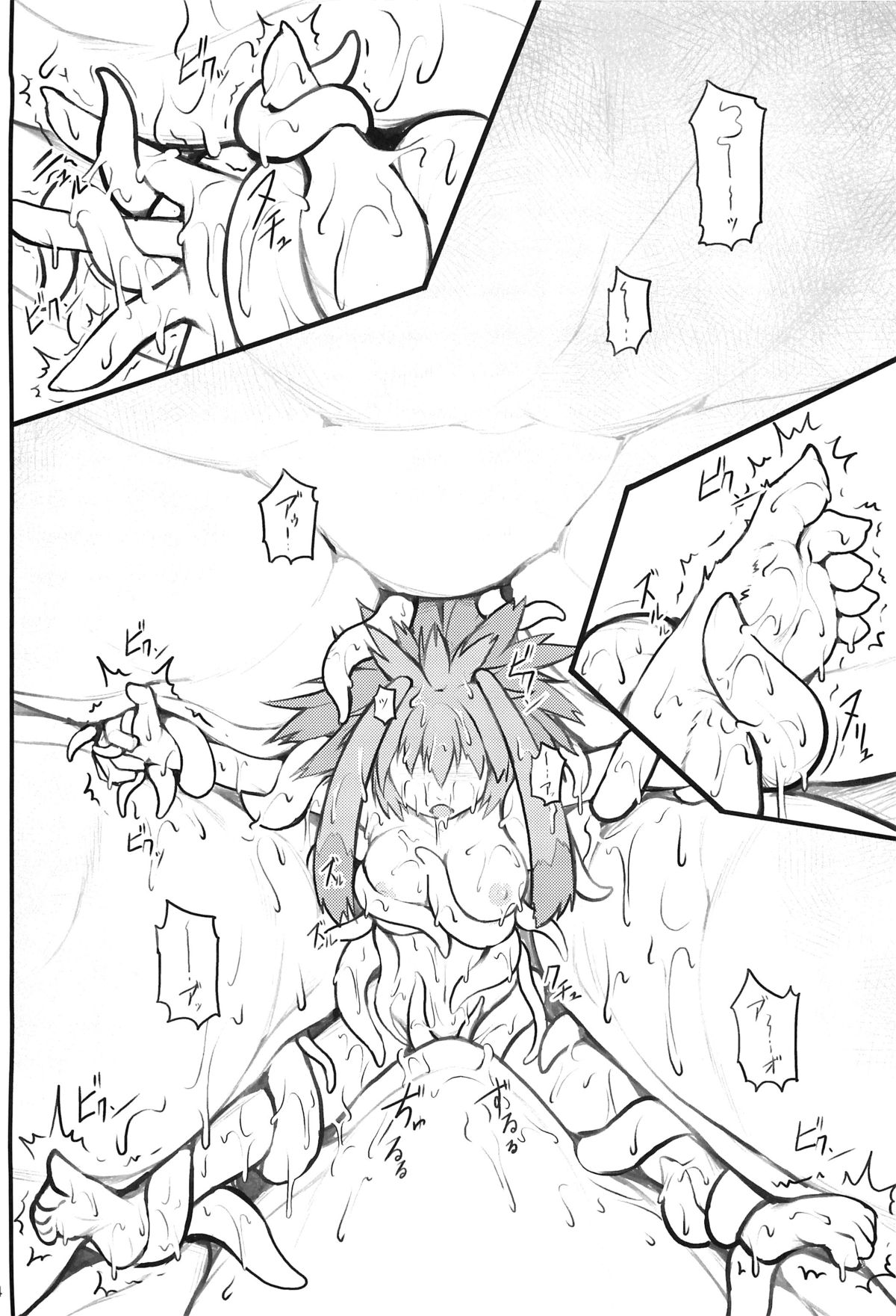 Seraphic Gate 2 - Page 23