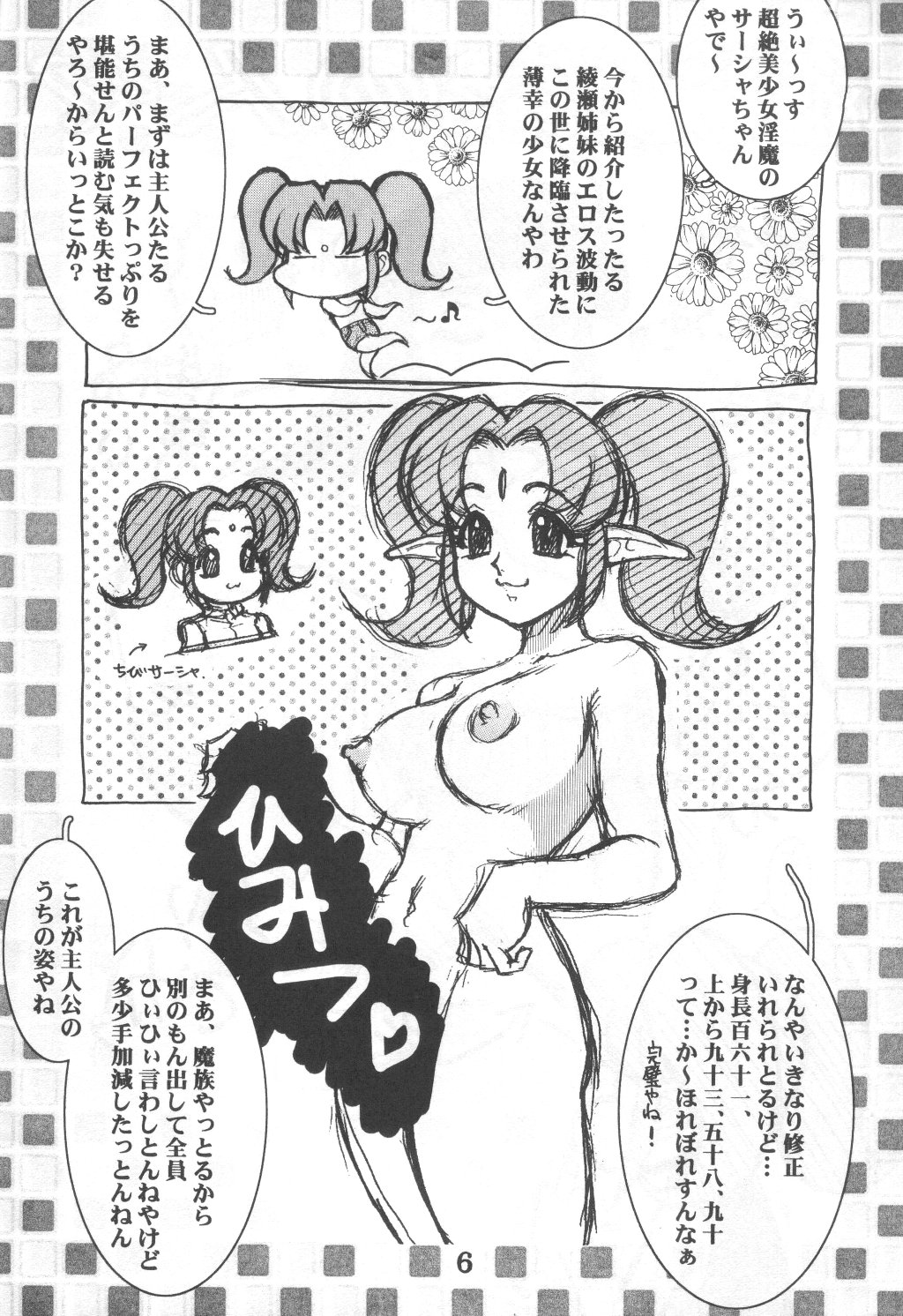 Preview page 6