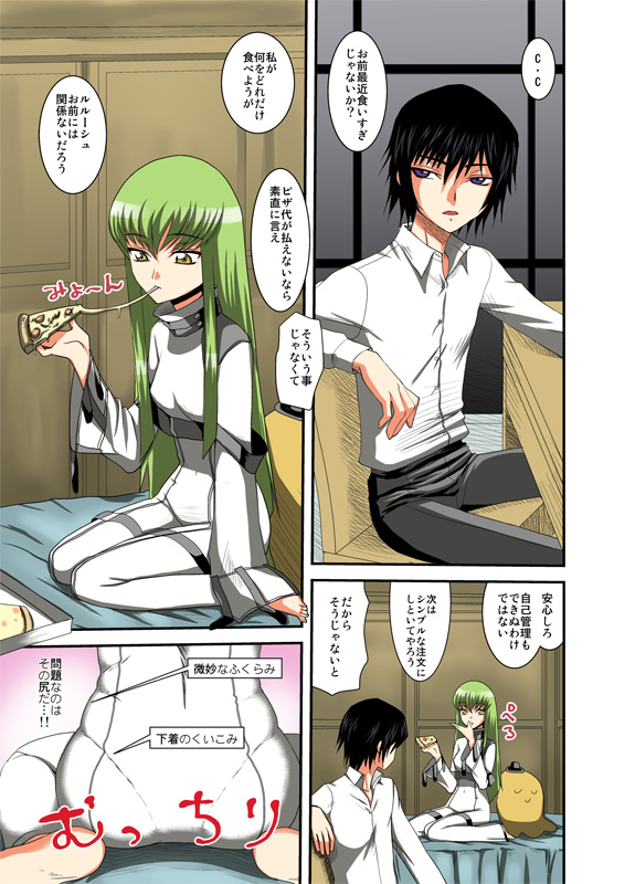 Geass no H na Tsumeawase - Page 36