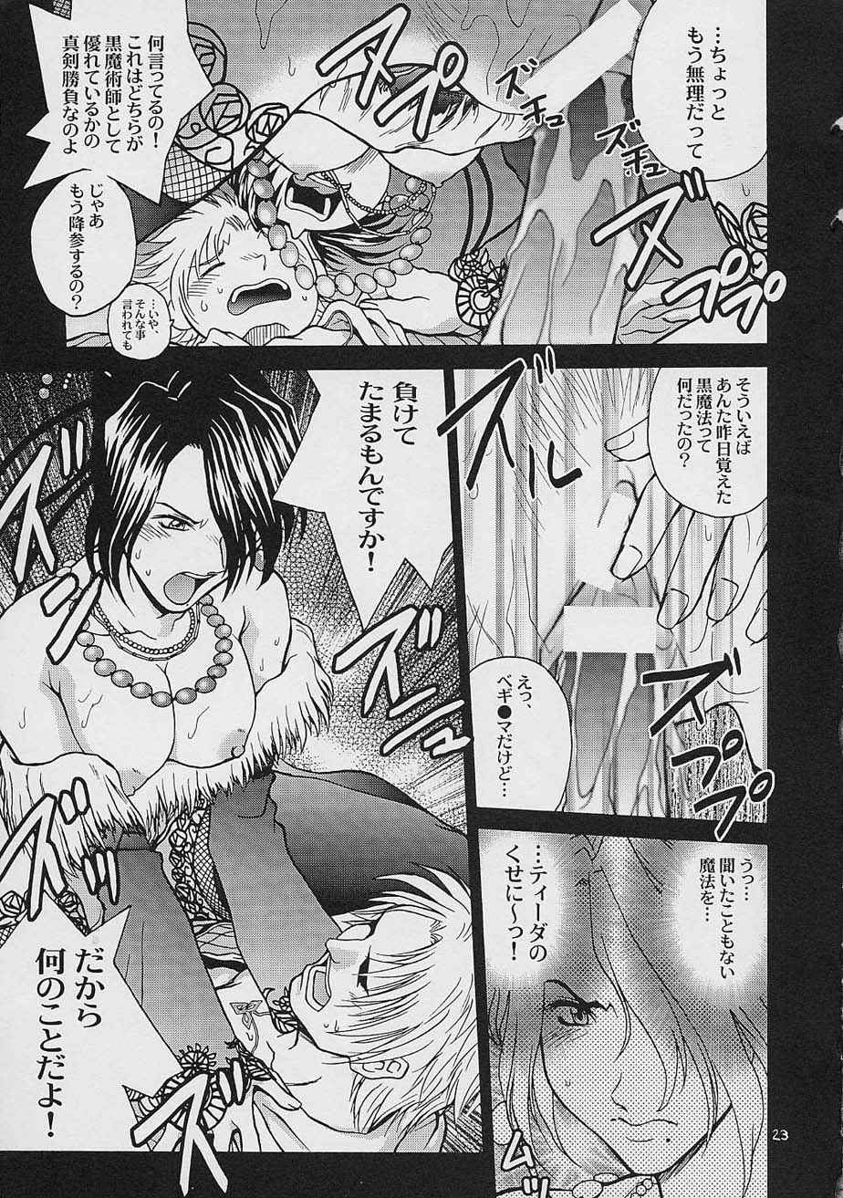 GYUNN GYUNN 8 - Page 22