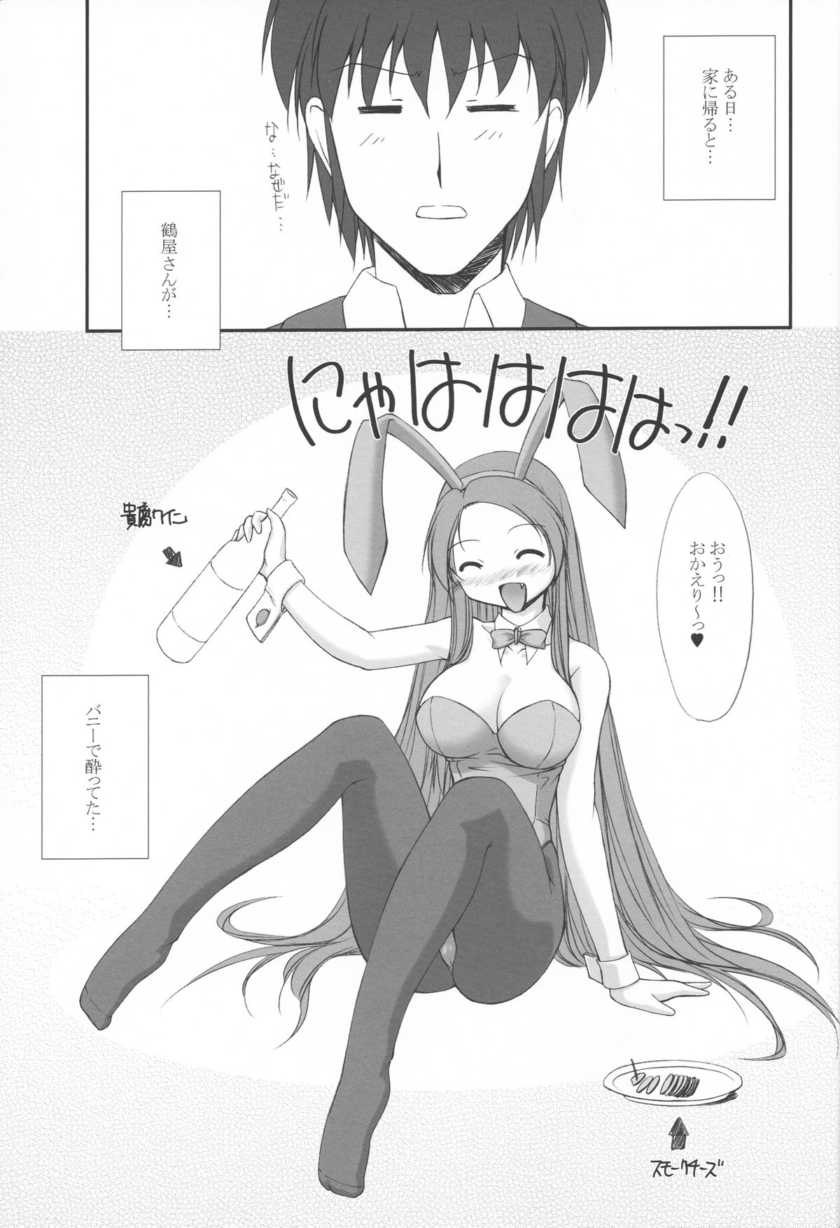 RASTAN SAGA 4 - Page 2