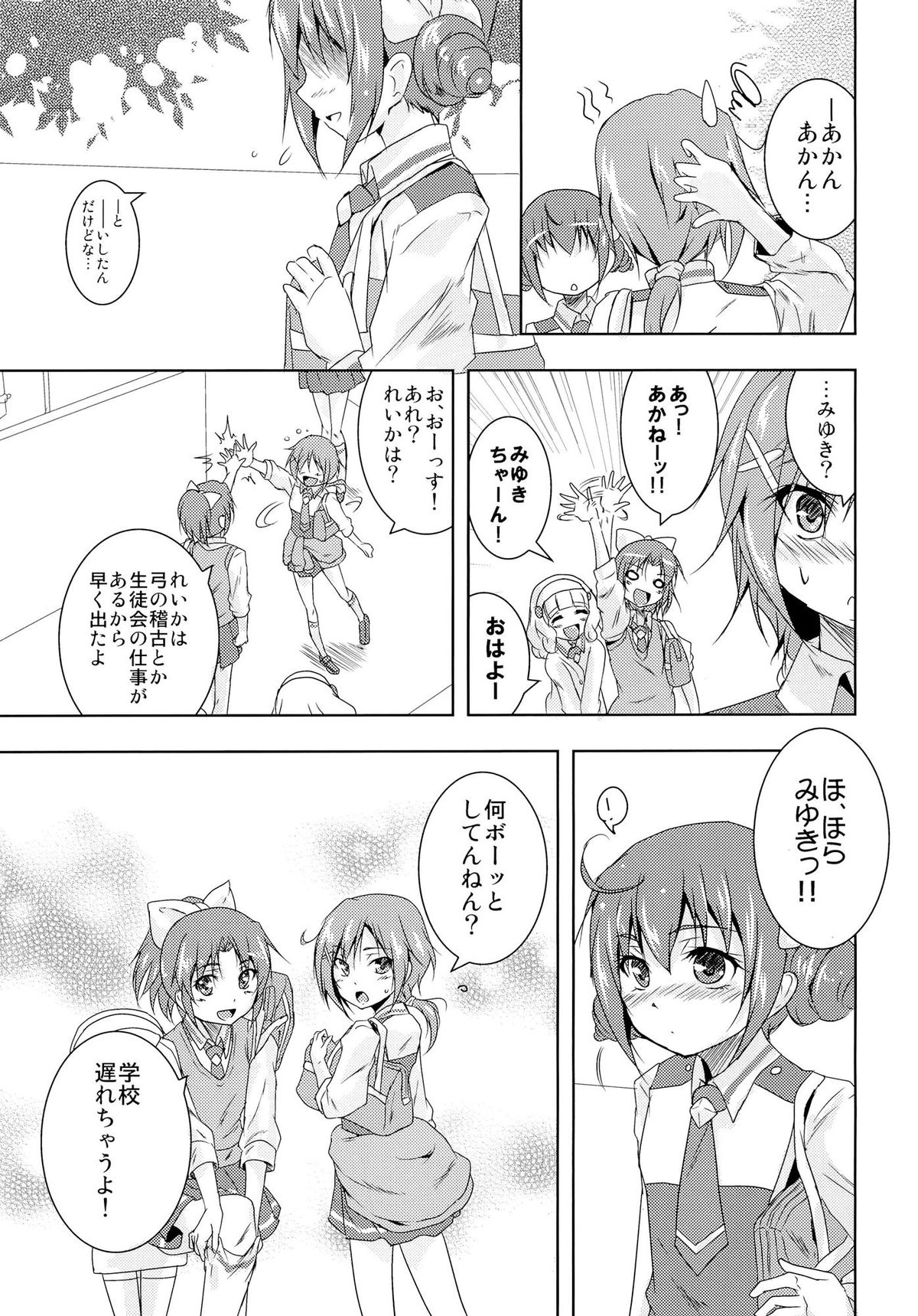Koitoma! Don't Stop Falling in Love - Page 26