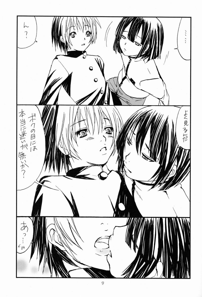 Paruko Nagashima (Chika Sekai) - Sad Sad Kiddie (Hikaru no Go) - Page 8