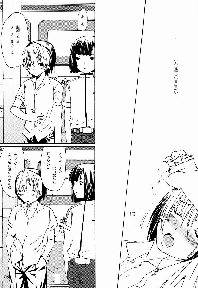 Paruko Nagashima (Chika Sekai) - Trip Dancer (Hikaru no Go) - Page 24