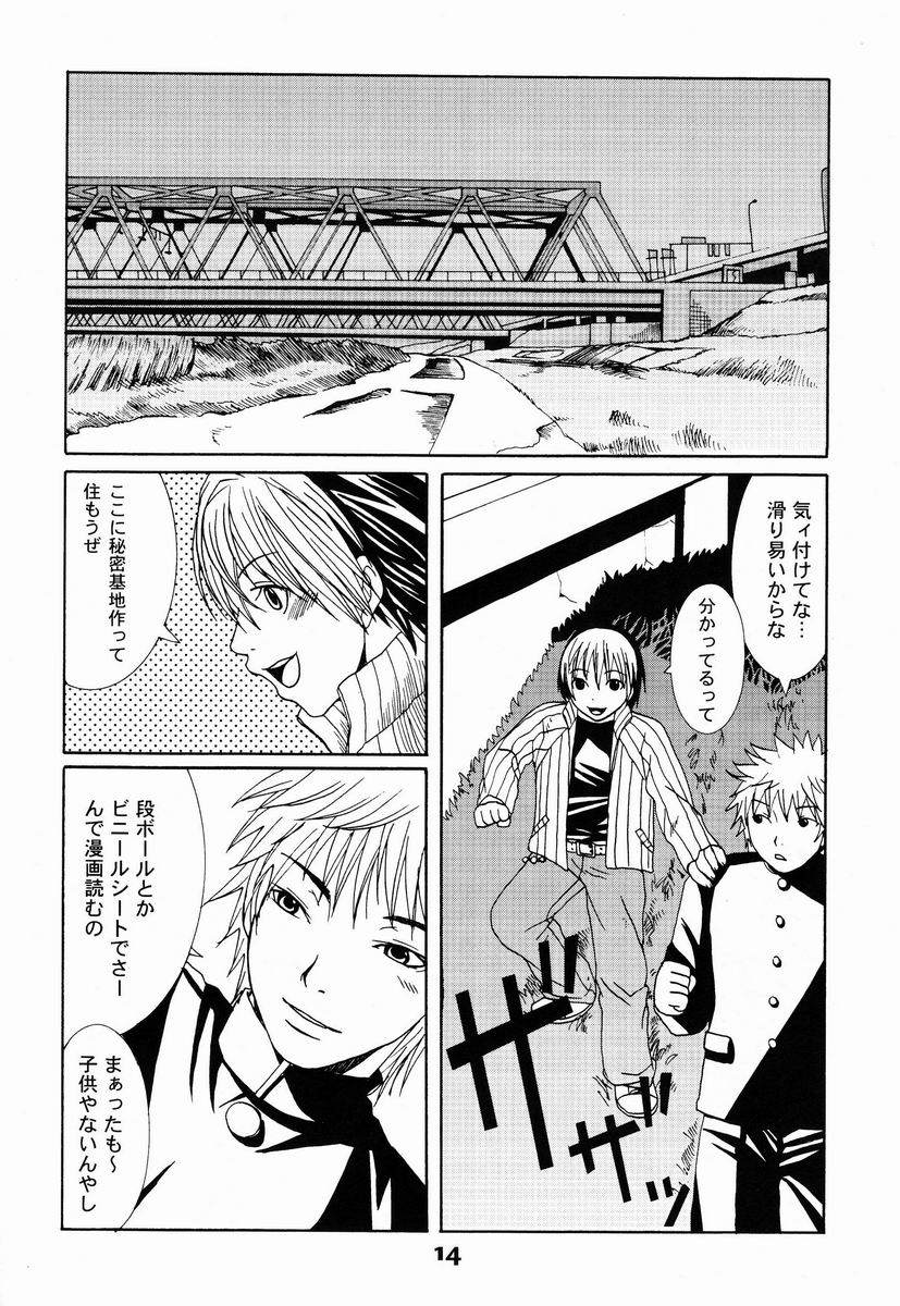Paruko Nagashima (Chika Sekai) - Turquoise (Hikaru no Go) - Page 13