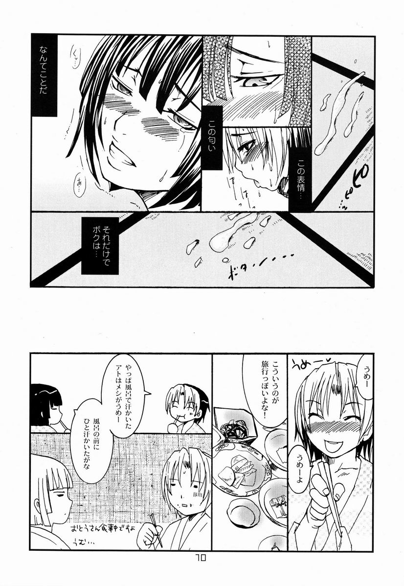 Paruko Nagashima (Chika Sekai) - Kyuujitsu Daiya (Hikaru no Go) - Page 9