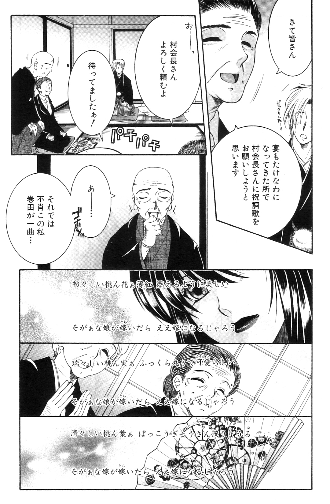 Touyou Ch.01-05 - Page 117