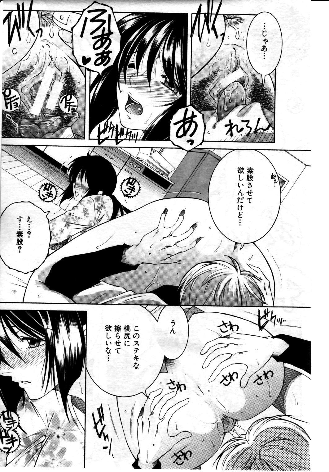 Touyou Ch.01-05 - Page 13