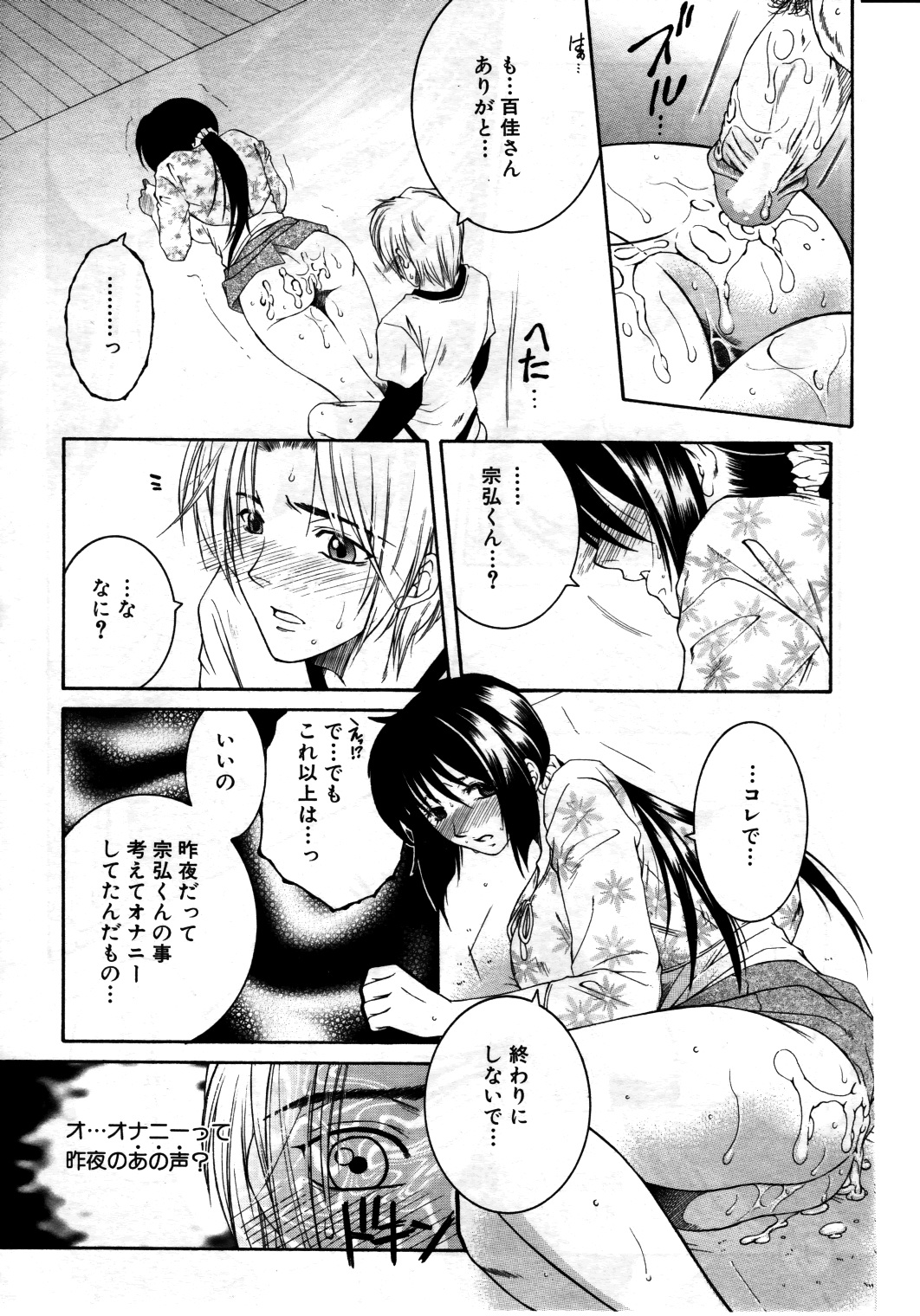 Touyou Ch.01-05 - Page 17