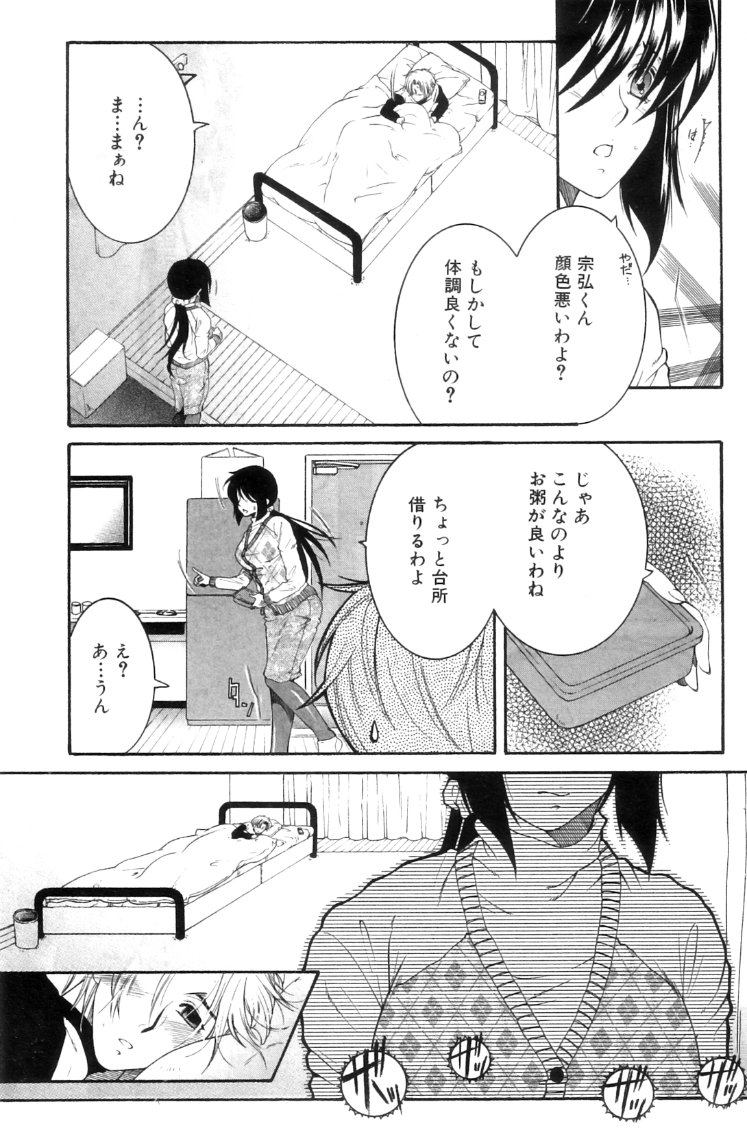Touyou Ch.01-05 - Page 63