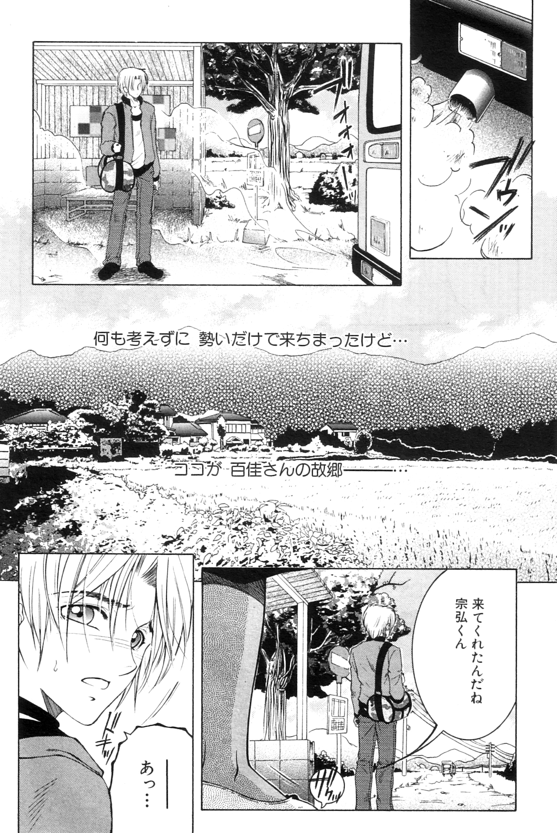 Touyou Ch.01-05 - Page 92