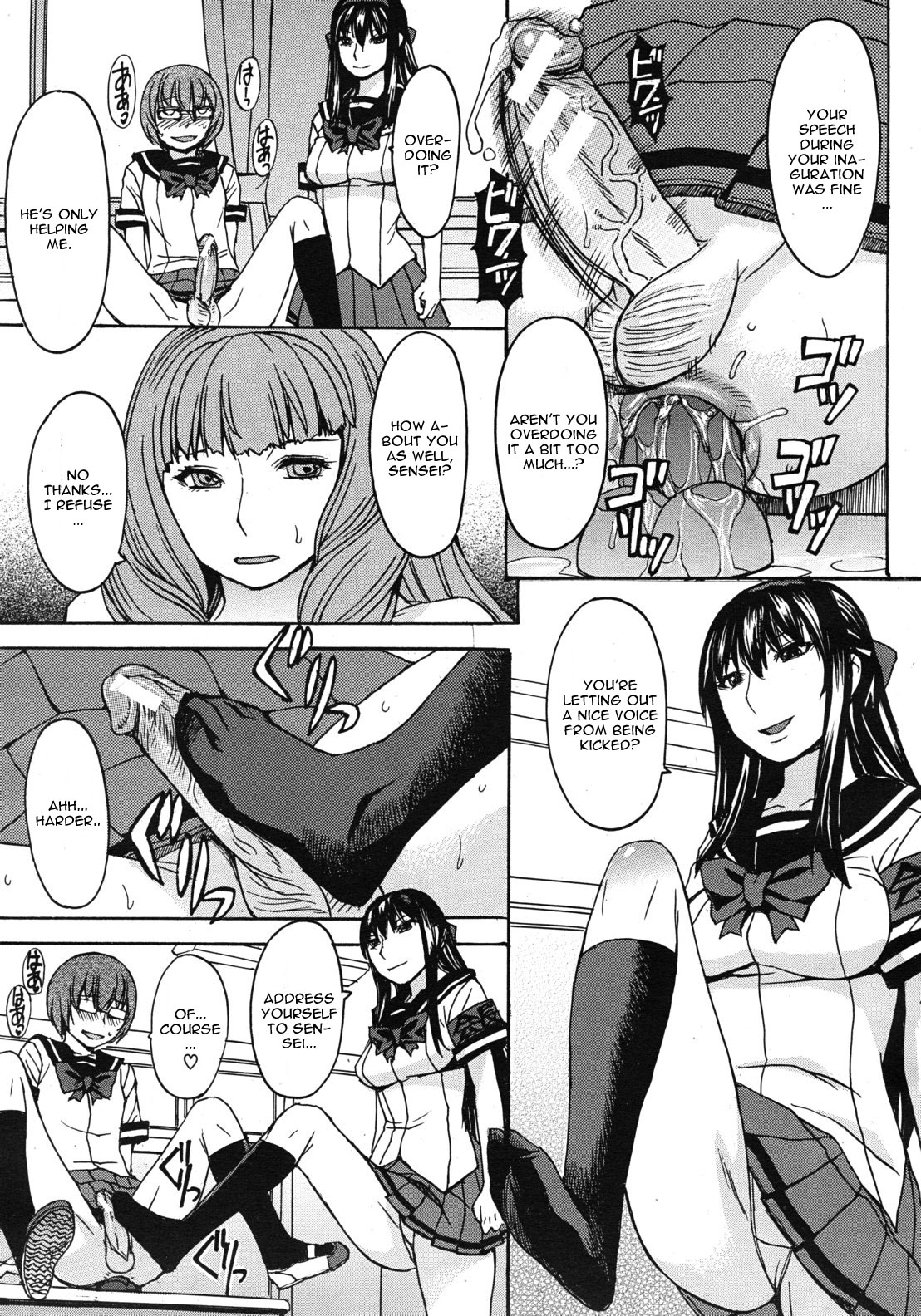 Kyouiku Shidou to Sei no Ittai Kaikaku - Page 9
