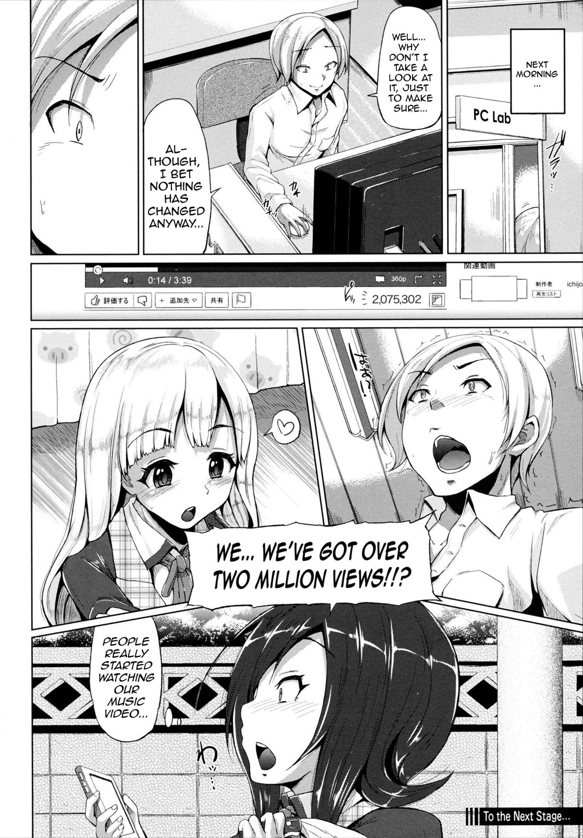 Gekijou Splash Ch.1-2 - Page 18