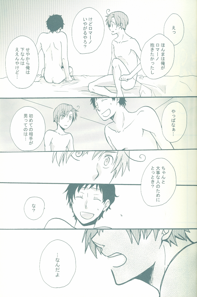 (C75) [Osova (Sovayu) BEST SHOT! (Axis Powers Hetalia) - Page 14