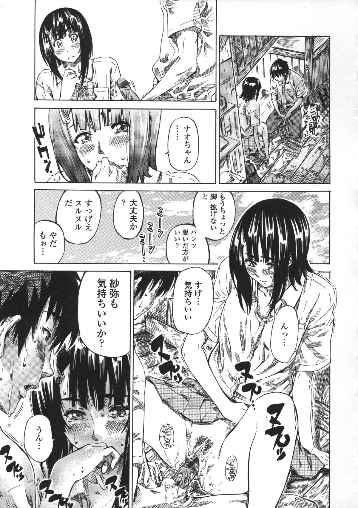 Kanojo Zokusei - Page 103