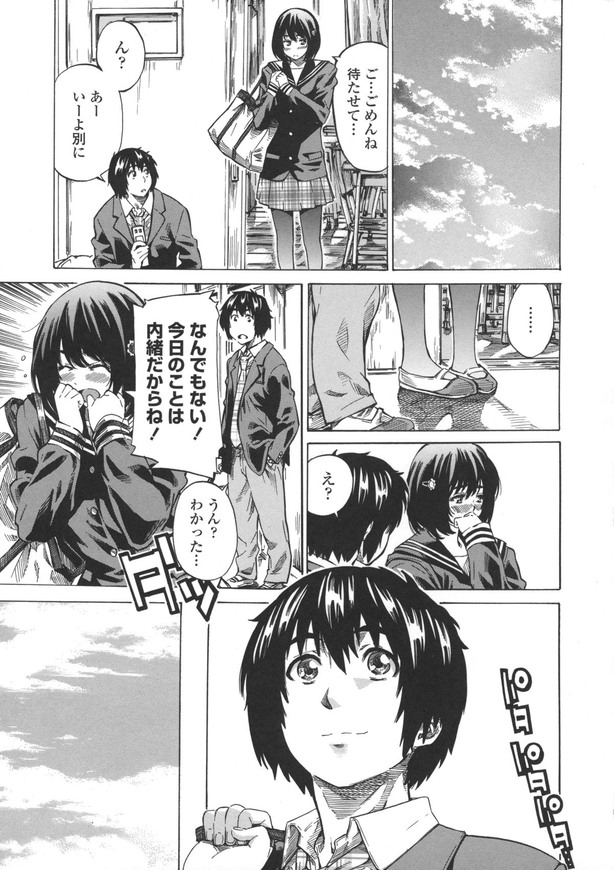 Kanojo Zokusei - Page 11