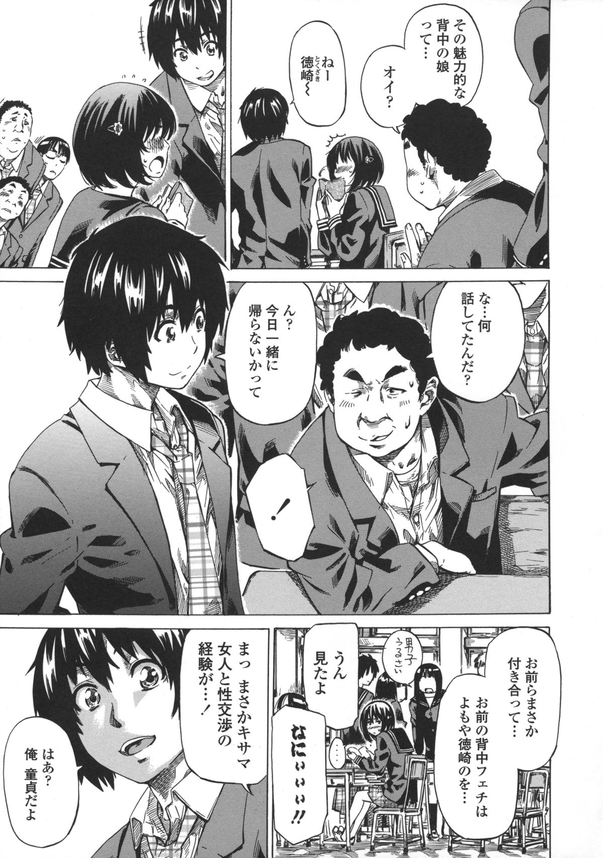 Kanojo Zokusei - Page 13