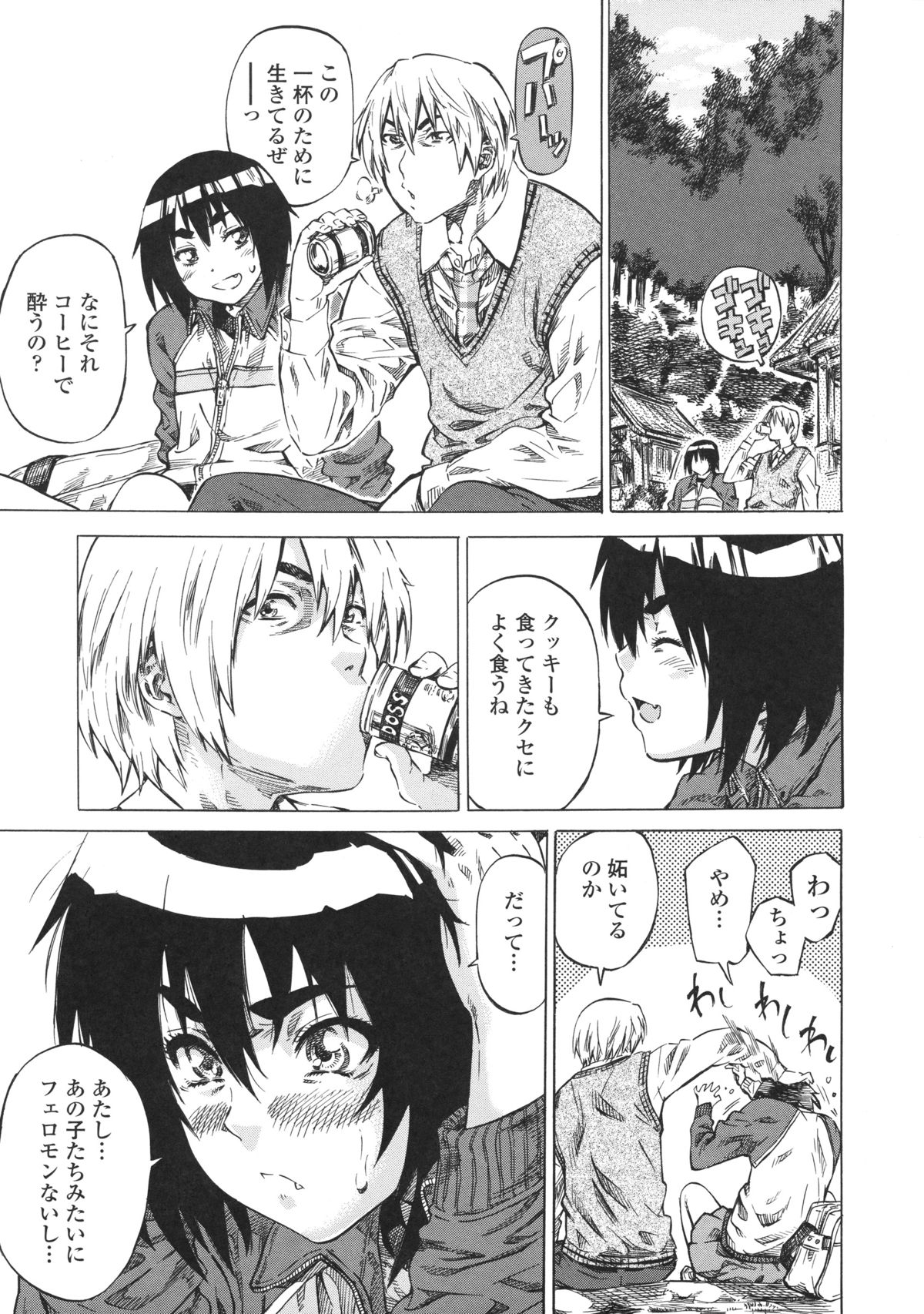 Kanojo Zokusei - Page 141