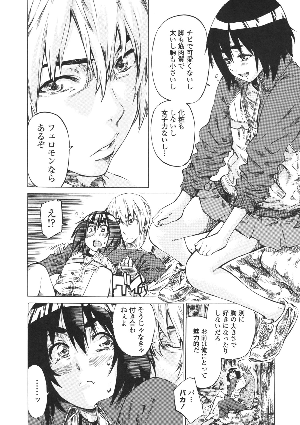 Kanojo Zokusei - Page 142