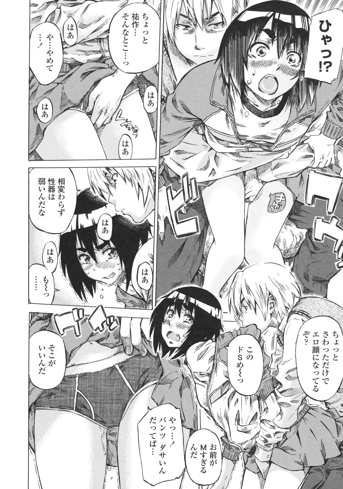 Kanojo Zokusei - Page 144