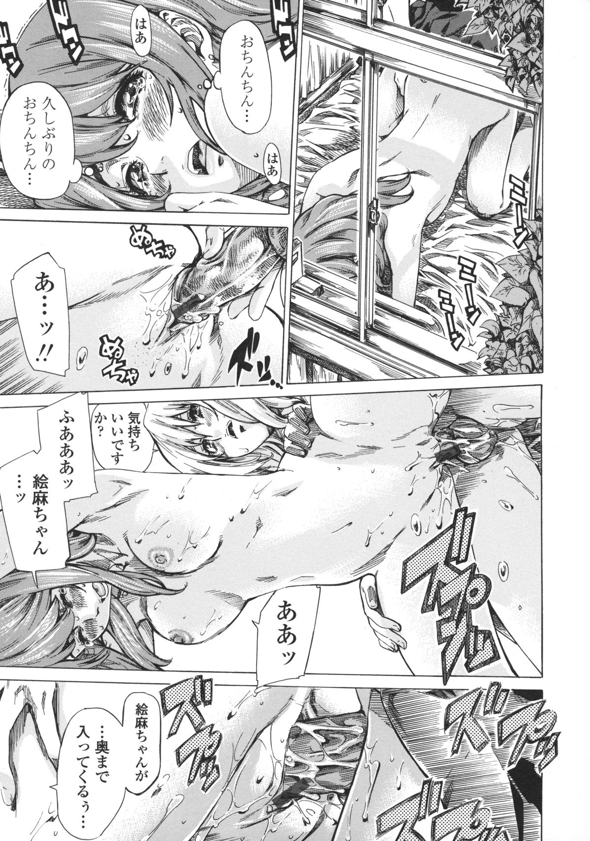 Kanojo Zokusei - Page 189
