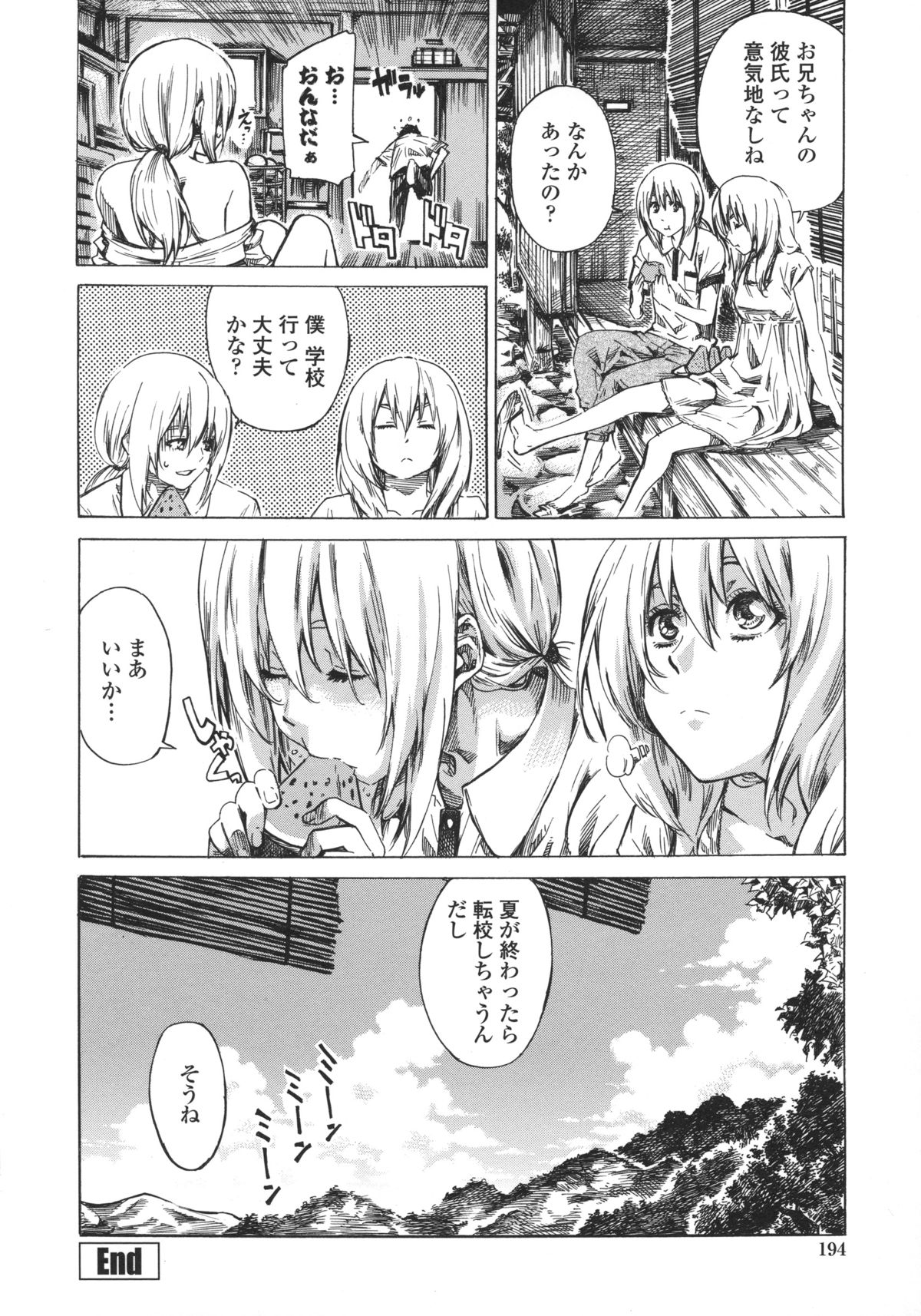 Kanojo Zokusei - Page 196