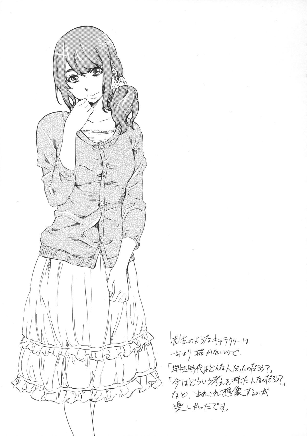 Kanojo Zokusei - Page 197