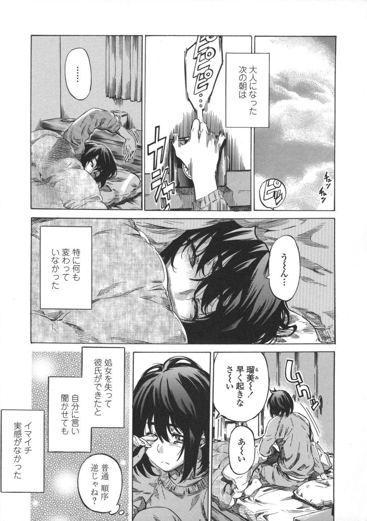 Kanojo Zokusei - Page 29