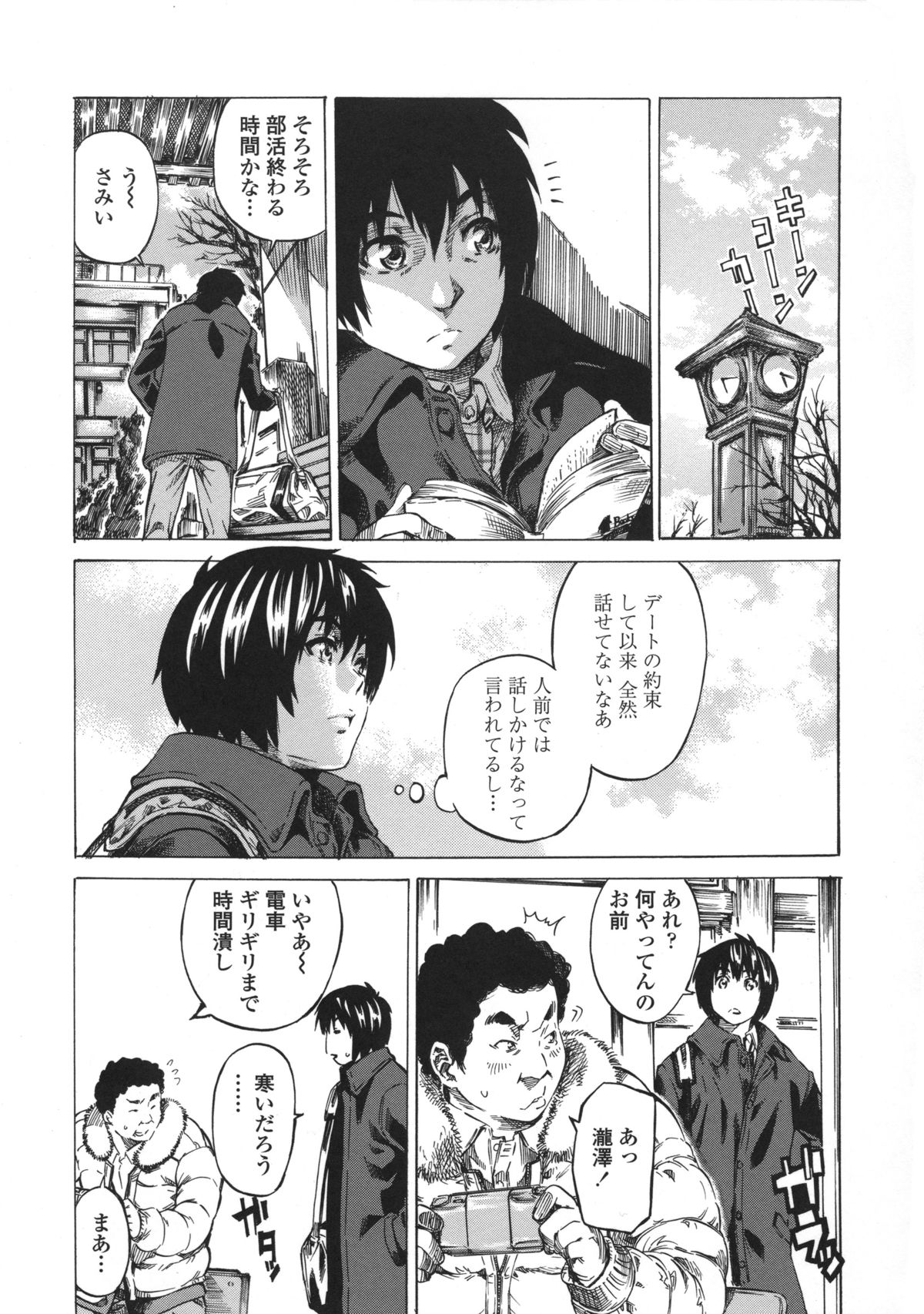 Kanojo Zokusei - Page 49