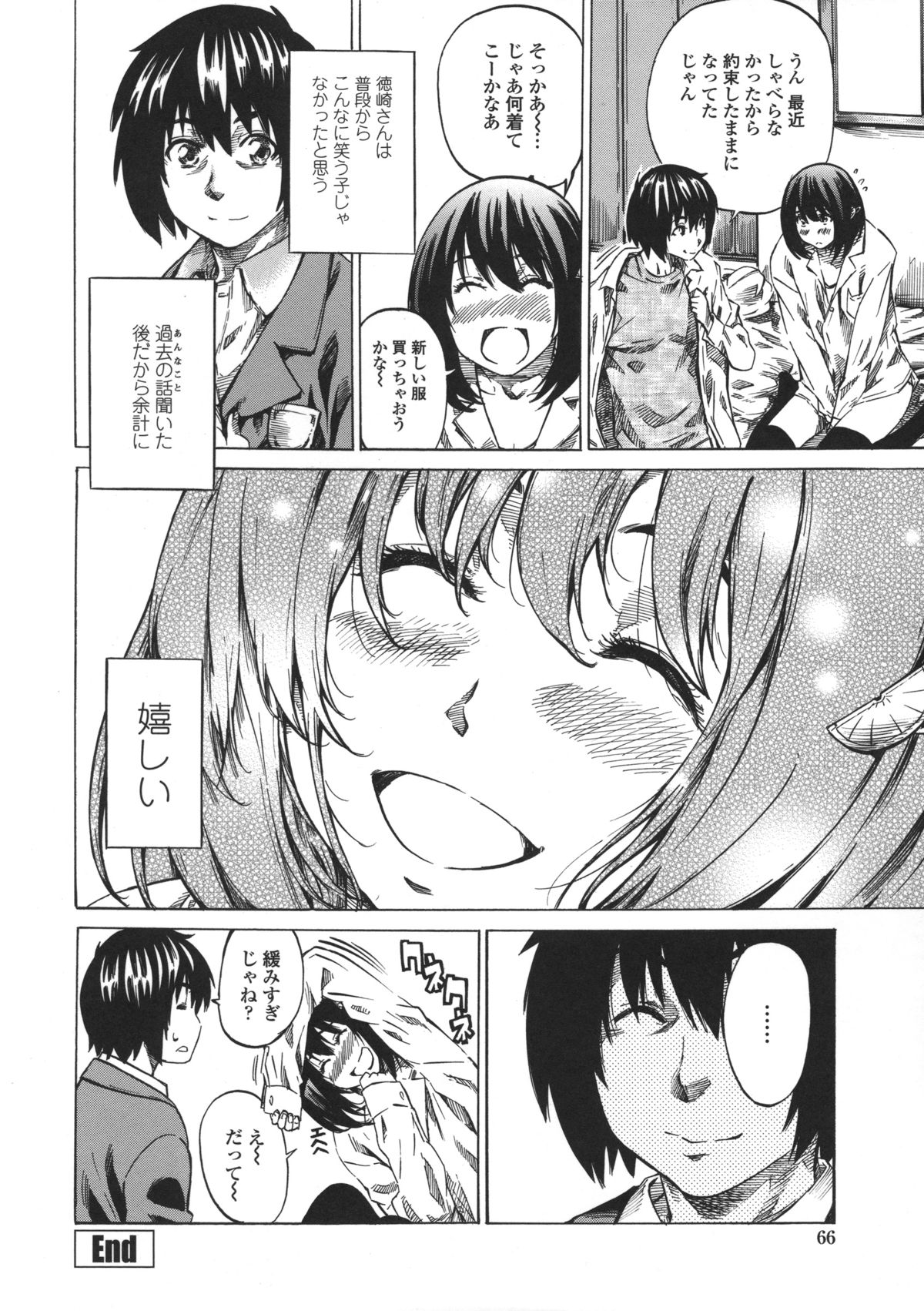 Kanojo Zokusei - Page 68