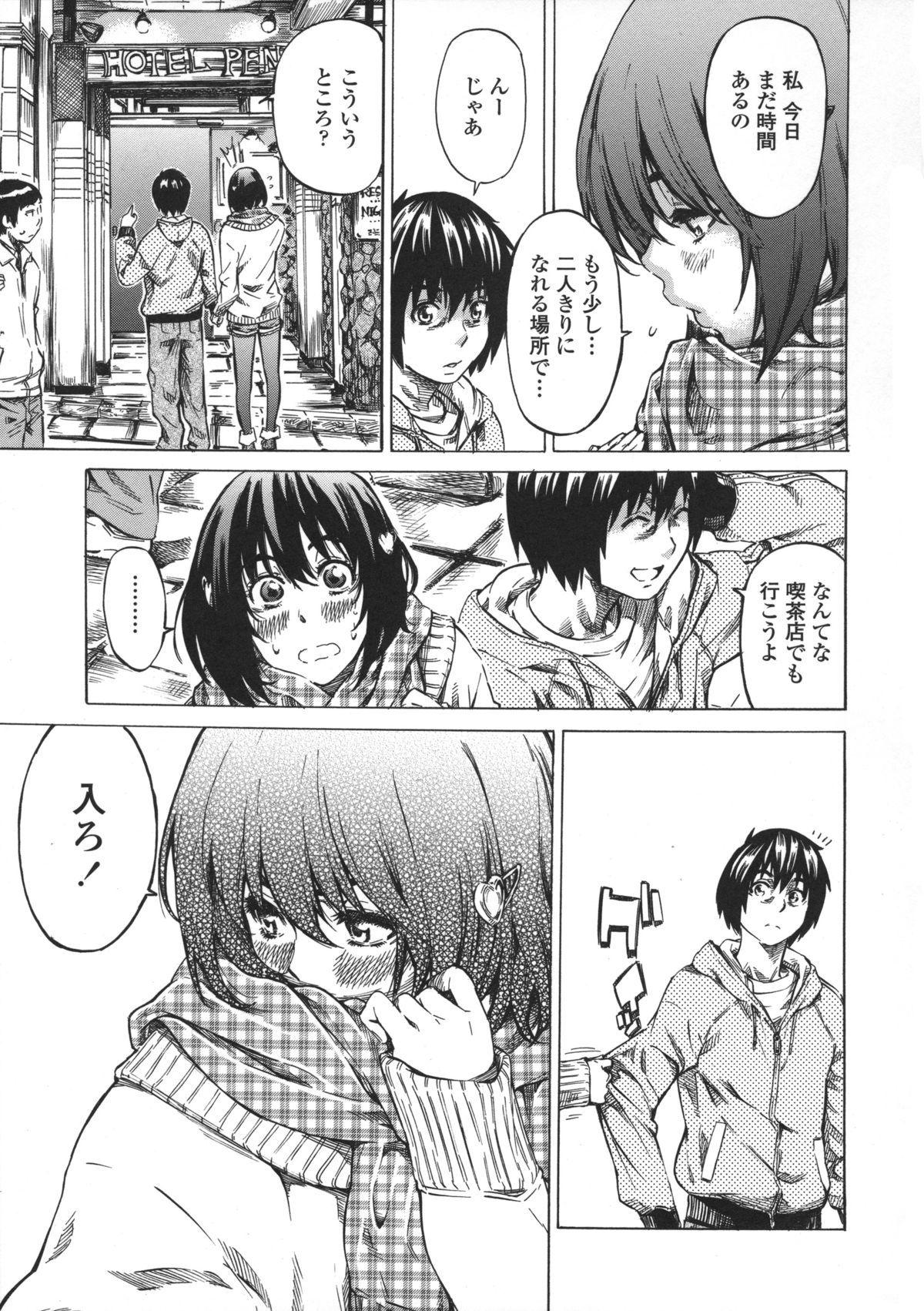 Kanojo Zokusei - Page 73