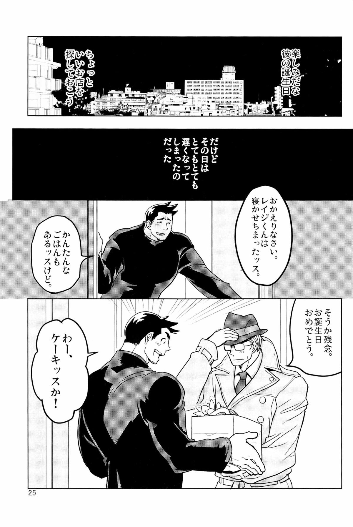ててとてとてと - Page 27