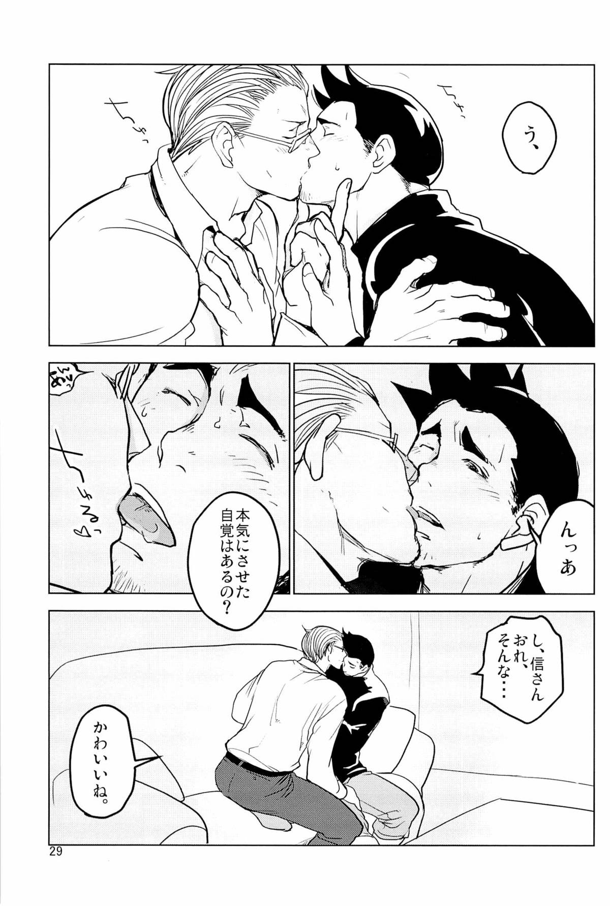 ててとてとてと - Page 31