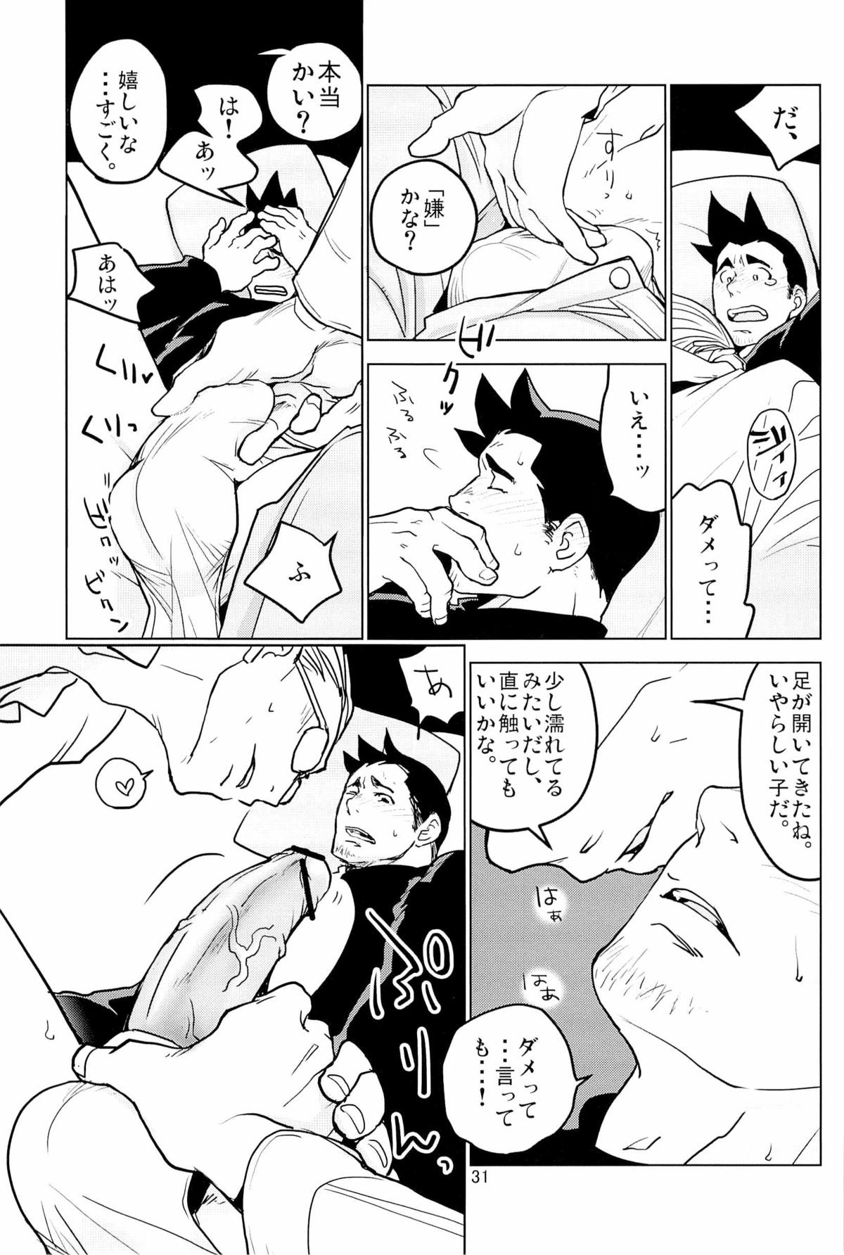 ててとてとてと - Page 33