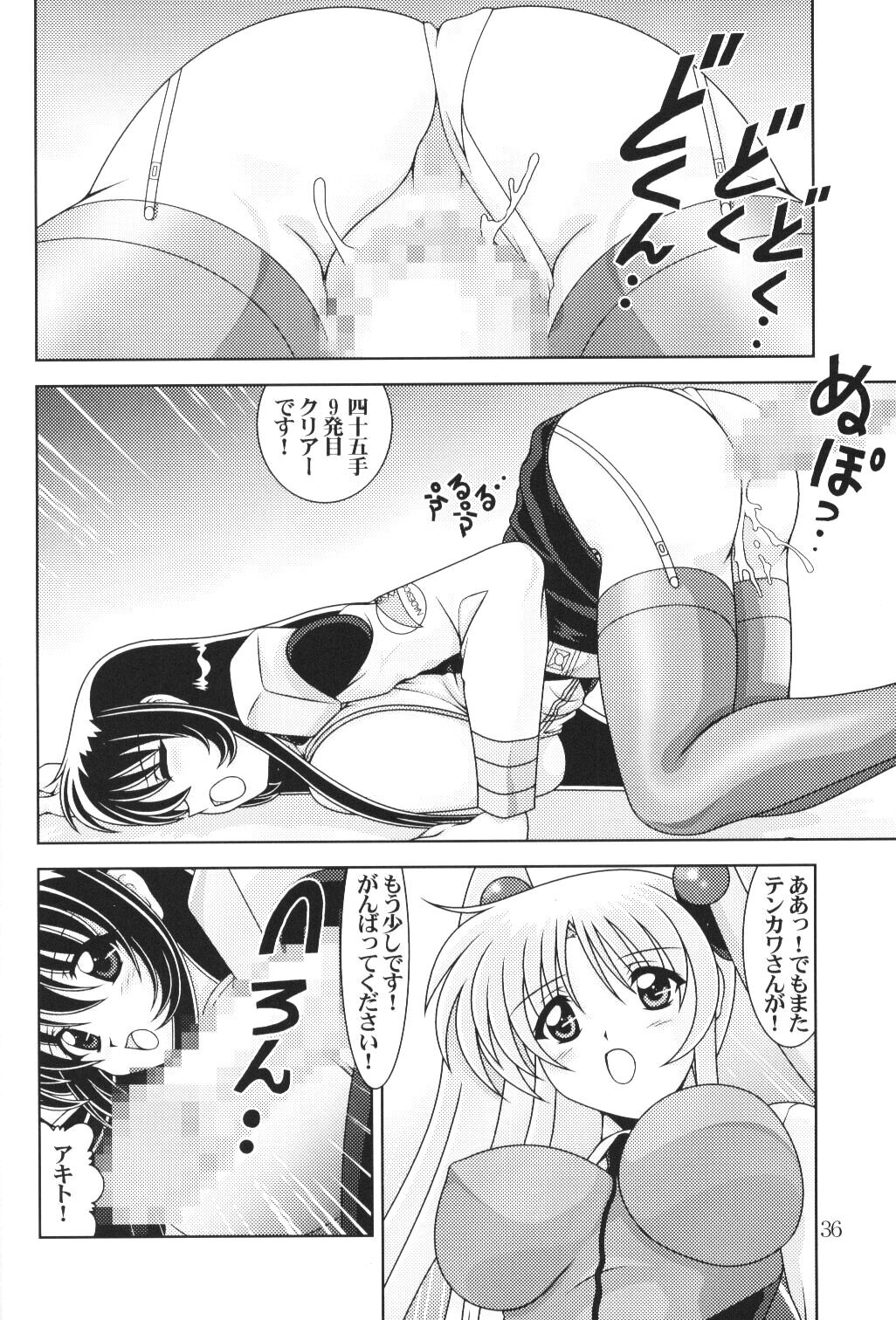 Nade Nade Shiko Shiko 13 - Page 37