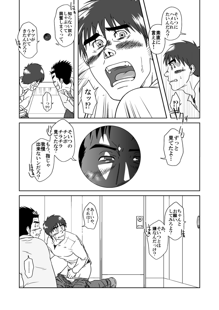 SIX/NINE - Page 30