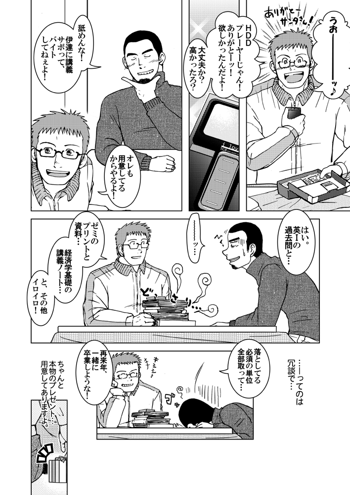 SIX/NINE - Page 82