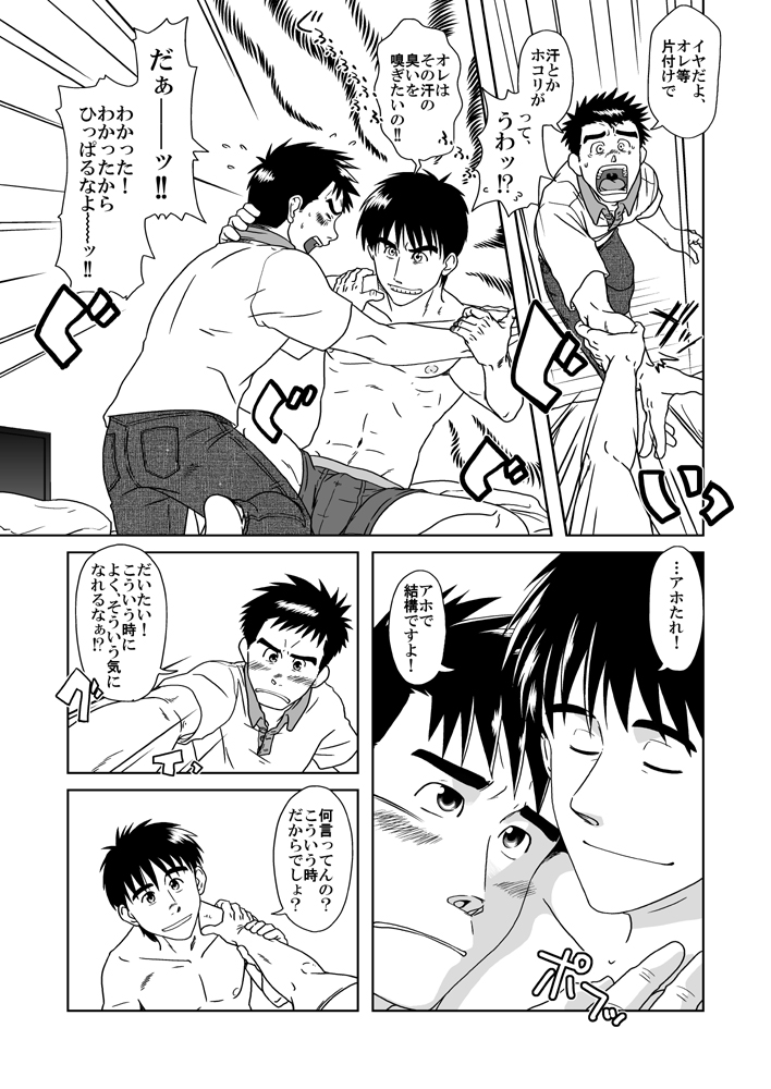 SIX/NINE - Page 9