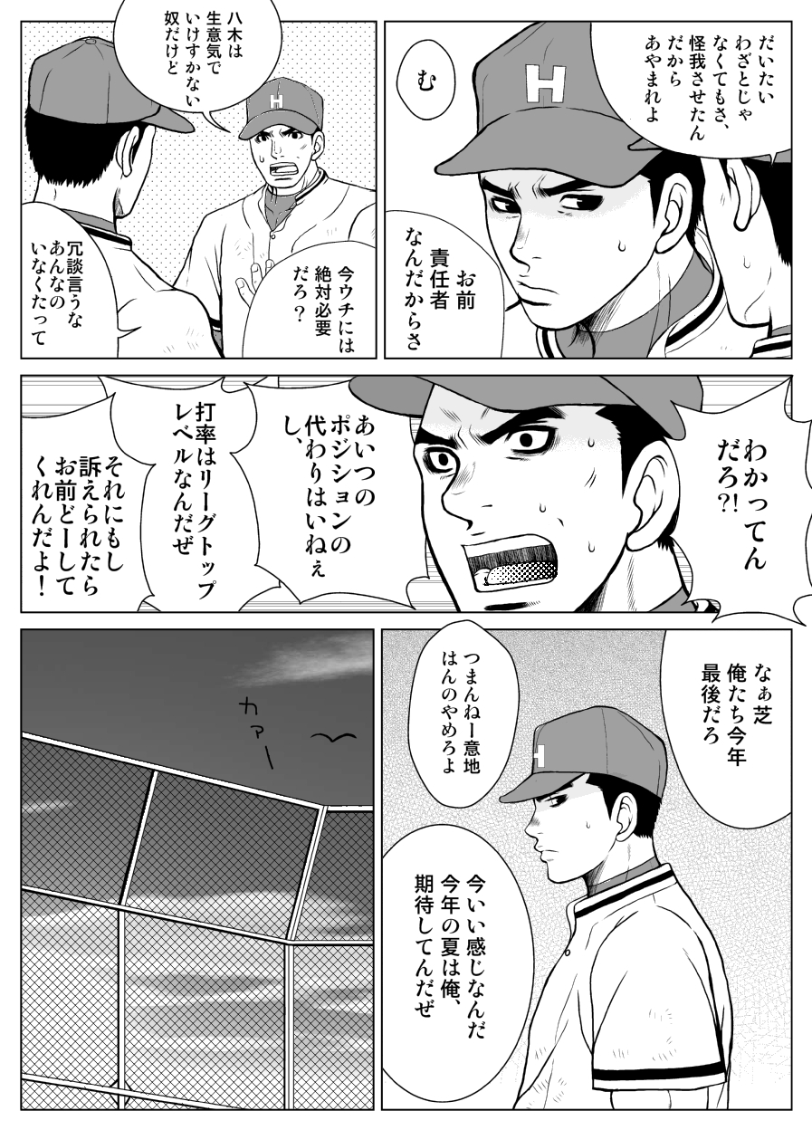 部外秘日誌 - Page 10