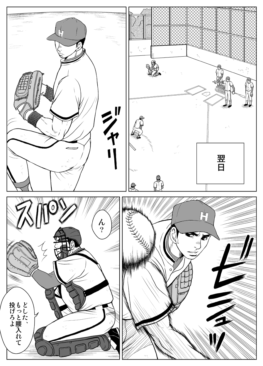 部外秘日誌 - Page 11
