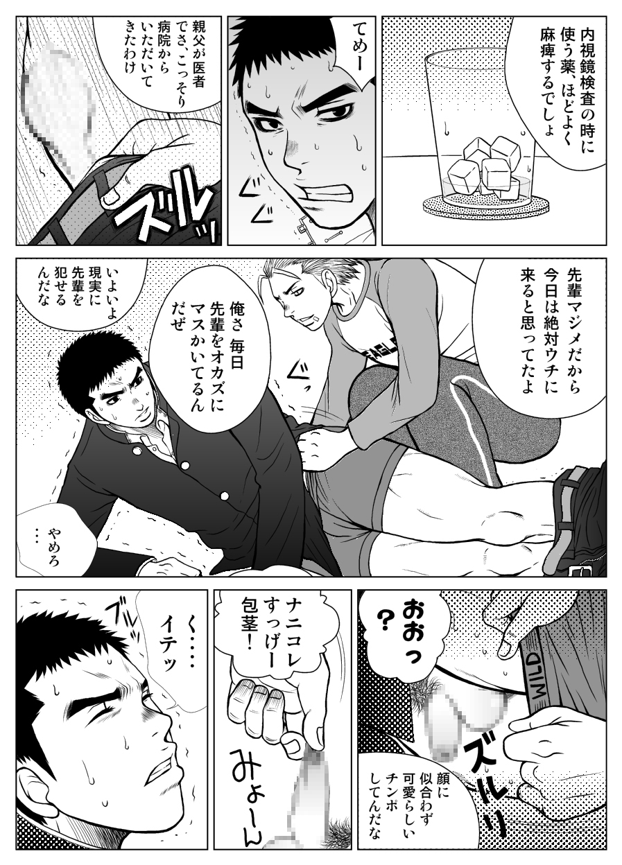 部外秘日誌 - Page 21